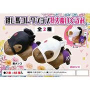 推し馬コレクション特大ぬいぐるみ