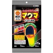 マグマくつ下に貼る黒３Ｐ