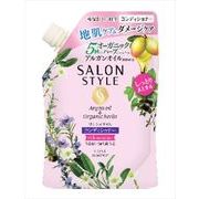 サロンスタイル　コンディショナー　リッチモイスチュア　詰替え