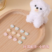 雑貨★diyぬいぐるみ用おしゃぶり　装飾品★4色