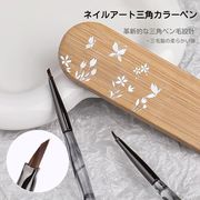 ネイルアートペン 三角ペン カラーペン  ネイルアートペンビューティー ネイルサロン専用のネイルツール