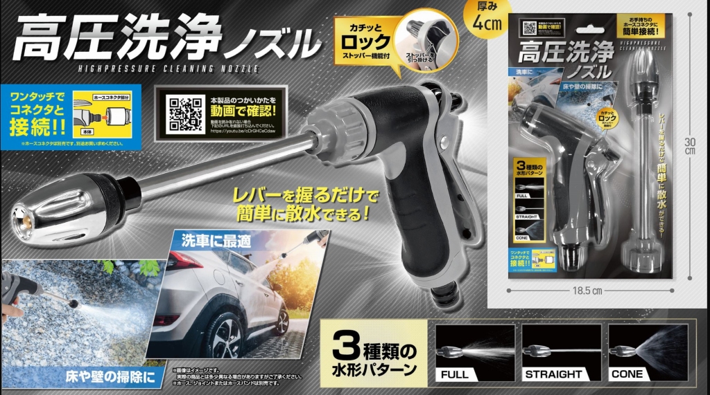 ☆4397 高圧洗浄ノズル【掃除】 | 卸売・ 問屋・仕入れの専門サイト