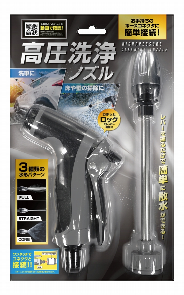 高圧洗浄機 高圧洗浄ノズル 電源不要 大掃除 先端ノズル 掃除 簡単取付 ☆4397 高圧洗浄ノズル【掃除】 | 卸売・ 問屋・仕入れの専門