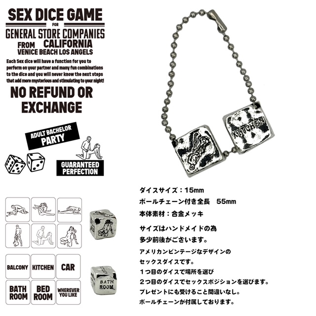 セクシー ダイス ゲーム キーチェーン アダルトでロックなキーチェーン