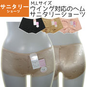 【即納】ハート柄ヘムヒップハンガーサニタリーショーツ