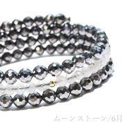誕生石形状記憶ブレス　ムーンストーン×テラヘルツ　カット　約3〜4mm　日本製　6月誕生石