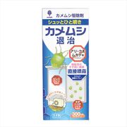 カメムシ退治駆除剤