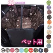 ペット用お出かけ