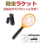 殺虫ラケット	WJ-8161