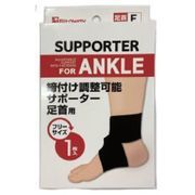 締付け調整可能サポーター 足首用 フリーサイズ BT-524