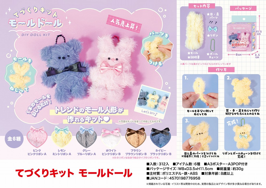 モールで出来たミニドール　赤ちゃん達〜*hana*〜　モールドール　韓国 スクイーズ 赤ちゃん 15cm キモカワベイビー 人形 アグリー ベビー 景品 ぷにゅ おもちゃ 子供会 ストレス解消 グッズ 玩具 触感 すやすや  低反発 ベイビーズ