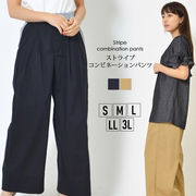 ワイドパンツ M L LL 後ろウエストゴム アンクル丈 洗濯機洗いOK 綿混 体型カバー ストライプ柄 きれいめ