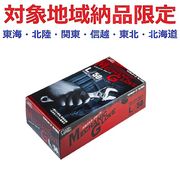 (対象地域納品限定)Ｎｏ１１００Ｒ　メカニックグローブＬ　５０枚