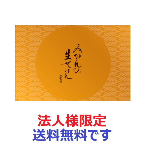 mikan様専用