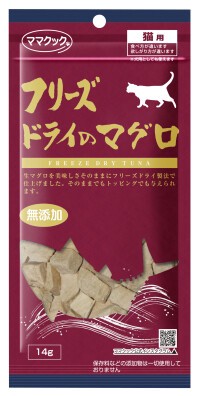 フリーズドライのマグロ　14g　猫用おやつ