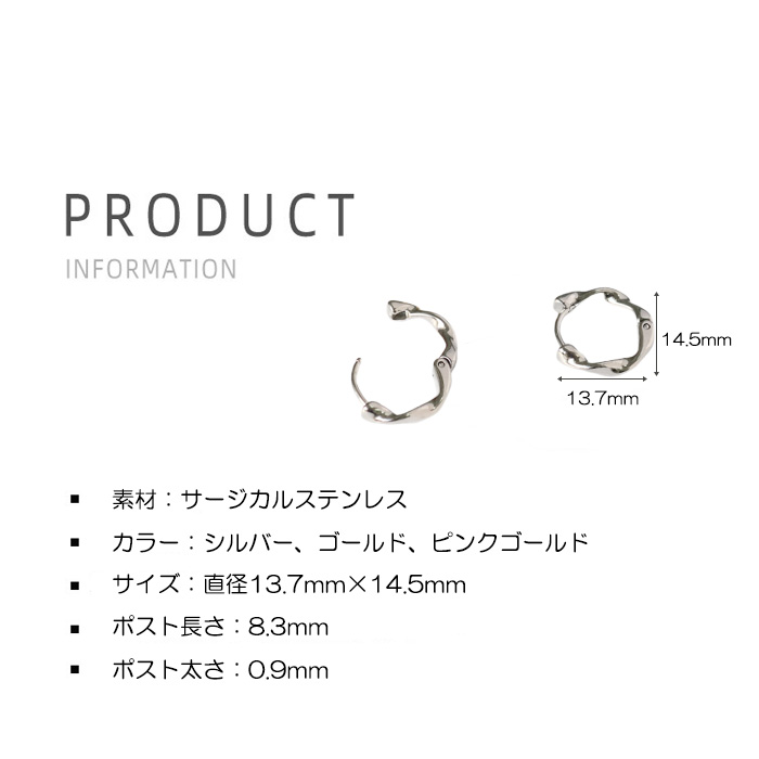 ピアス フープピアス ねじり ツイスト 中折れ 小ぶり サージカル