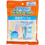 ドライペット　洋服ダンス用 【除菌剤】
