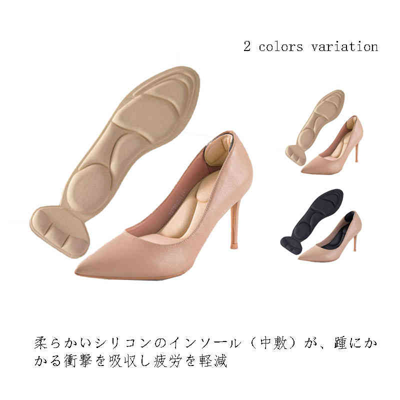 かかとパッド ハイヒール インソール 二点セット 一体型 パンプス