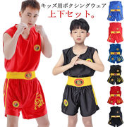 ボクシング タンクトップ ボクシングパンツ 上下セット キッズ 子供 キックパンツ ファイ