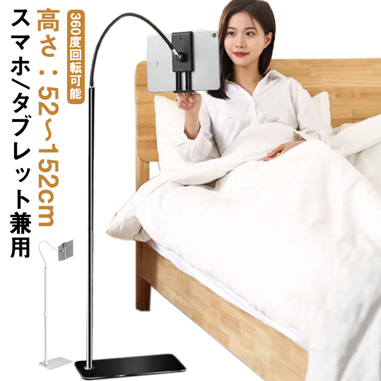 タブレット スタンド ipad 3.5~11インチ スタンド アーム スマホ
