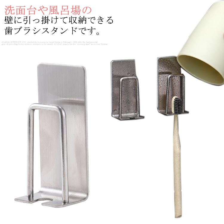 歯ブラシスタンド 壁掛け 清潔 歯ブラシ立て 歯ブラシホルダー teppan-hiroba_ts15-04