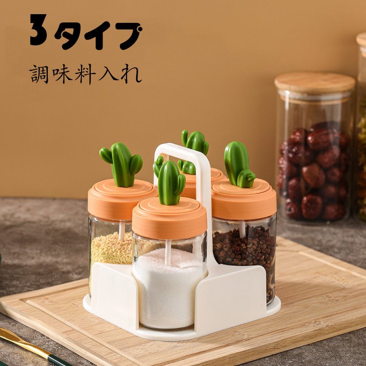 調味料入れ 調味料容器 収納ケース ストッカー ボトル スプーン