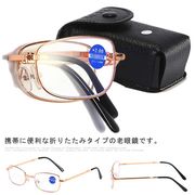 遠近両用老眼鏡 折りたたみ 累進多焦点レンズ ブルーライトカット ケース付き 老眼鏡 遠近
