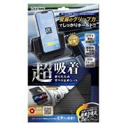 超吸着 折りたたみすべり止めシート ［ AXL-621 ］