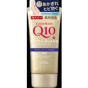 コエンリッチ　薬用エクストラガード　ハンドクリーム80ｇ