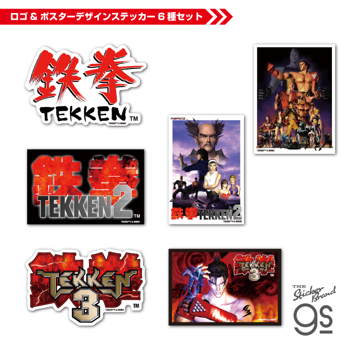 6種セット】 鉄拳レジェンドシリーズ ロゴ&ポスターデザイン TEKKEN ロゴ キャラクター グッズ TKNSET04 株式会社 ゼネラルステッカー  | 卸売・ 問屋・仕入れの専門サイト【NETSEA】