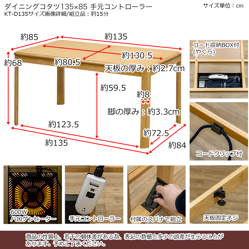 佐川・離島発送不可】ダイニングコタツ 135×85 長方形 手元コントローラー BR/NA サカベ 株式会社 | 卸売・  問屋・仕入れの専門サイト【NETSEA】