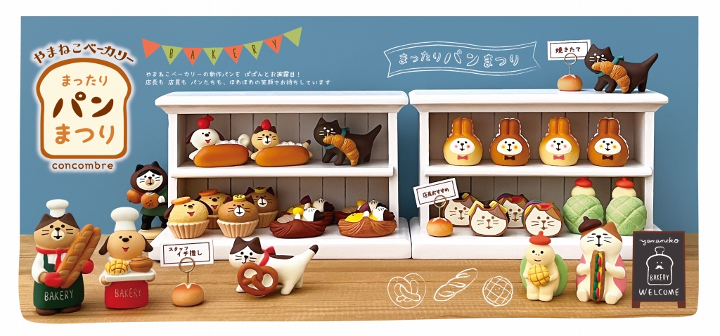 DECOLE デコレ コンコンブル やまねこベーカリー 26点セット 楽天市場】☆デコレ(DECOLE) concombre コンコンブル パンと喫茶
