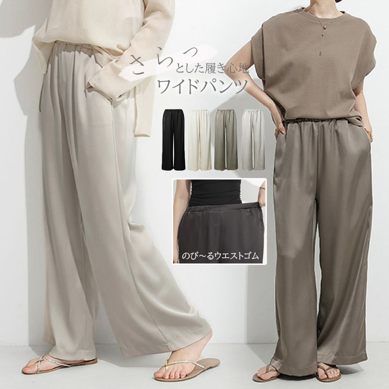 Heve サテンワイドパンツ　春夏新作⭐︎ Heve サテンワイドパンツ春夏新作⭐︎