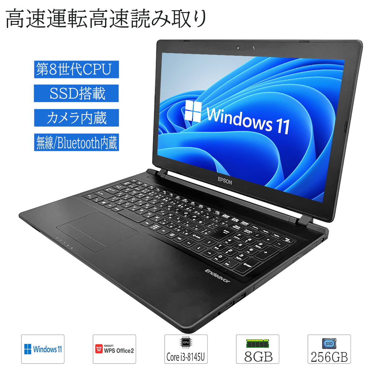 中古ノート Windows 11 15.6型ワイド EPSON Endeavor NJ4300 Intel Core i3 8145U 8GB  SSD256GB WPS2 有限会社融興商事 | 卸売・ 問屋・仕入れの専門サイト【NETSEA】