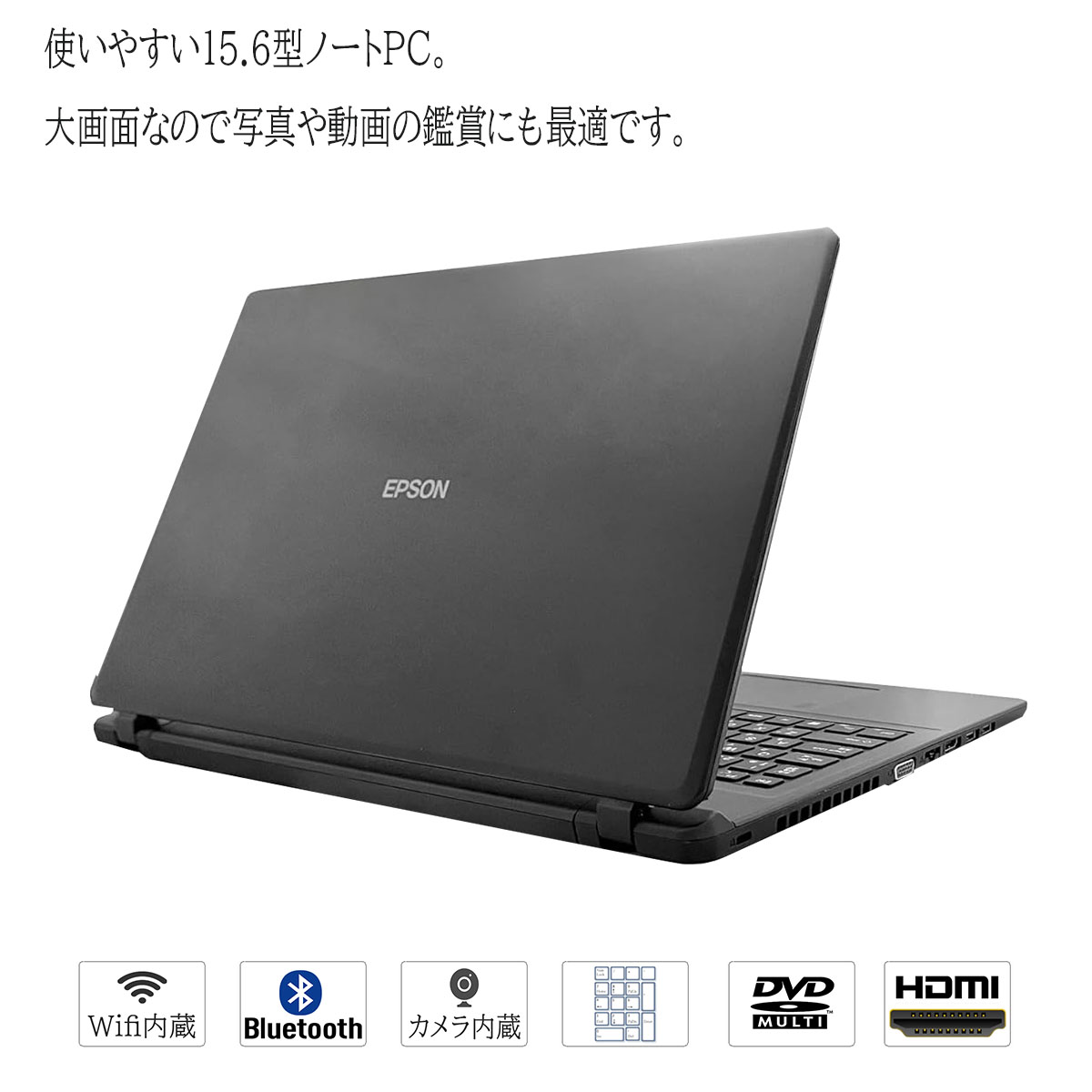 中古ノート Windows 11 15.6型ワイド EPSON Endeavor NJ4300 Intel Core i3 8145U 8GB  SSD256GB WPS2 有限会社融興商事 | 卸売・ 問屋・仕入れの専門サイト【NETSEA】