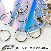 【即納4個入】ボールフープピアス フープ カン付き シンプル ピアス ピアス金具 ピアス ピアスパーツ