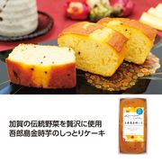 【MT食品】金澤ケーキ　五郎島金時いも　お菓子/洋菓子/焼き菓子/ギフト/景品