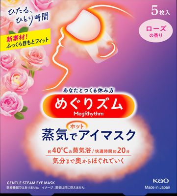 めぐりズム 蒸気でホットアイマスク ローズの香り ５枚入 株式会社 アイオロス | 卸売・ 問屋・仕入れの専門サイト【NETSEA】