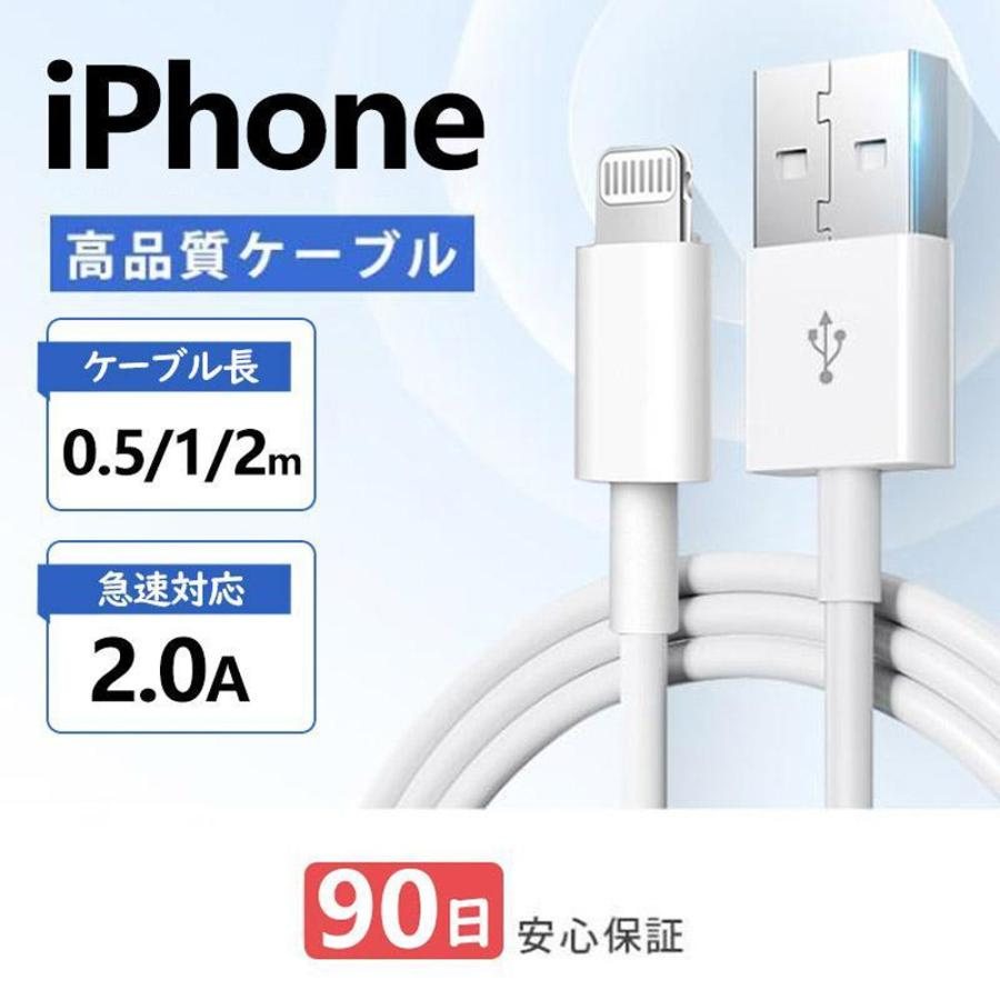 iPhone ケーブル iPhone 充電ケーブル Lightningケーブル 0.5m/1m/2m 高品質