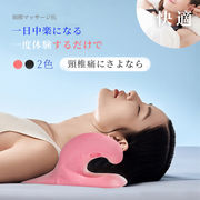 首 マッサージ 首枕 頚椎牽引枕