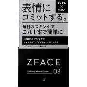 ゼットフェイス　バイタライジング　ミネラルクリーム