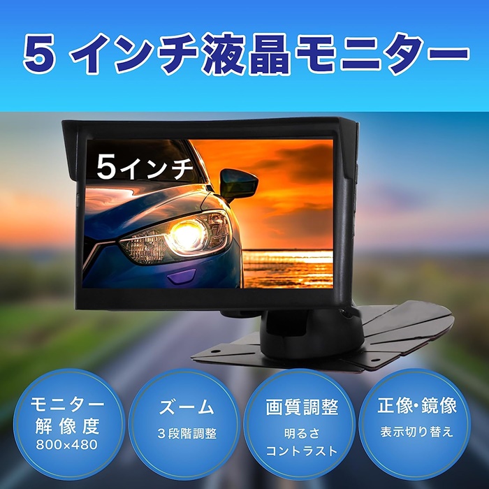 KEIYO 横ミエ サイドカメラセット 5インチモニター シガーソケット フロント リアの死角カバー AN-M008B ベストチョイス！さくら |  卸売・ 問屋・仕入れの専門サイト【NETSEA】