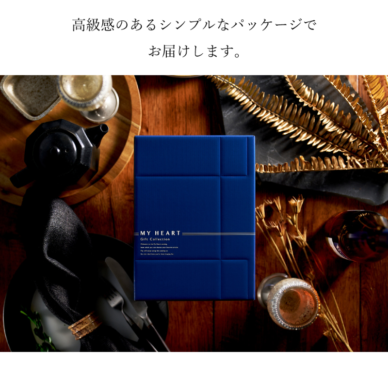 カタログギフト マイハート（クレストコース） | 卸売・ 問屋
