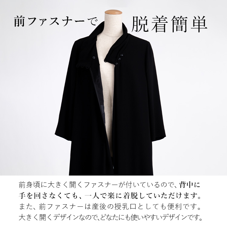 洗える・通年】 前開き式 礼服 ワンピース レディース ブラック 洗える・通年】 前開き式 礼服 ワンピース レディース ブラック