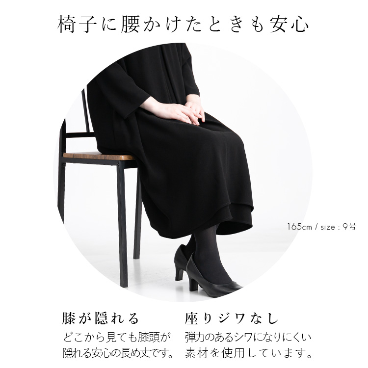 洗える・通年】 前開き式 礼服 ワンピース レディース ブラック