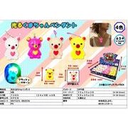 光るくまさんペンダント