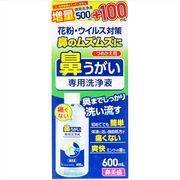 鼻美盛鼻うがい詰め替え