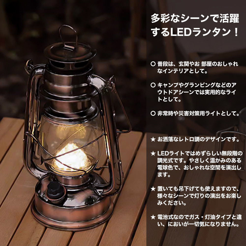 新品ロワールLED ランタンSアンティーク調電池式アンティークゴールド