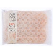 ひのきアロマシート（大）２枚入