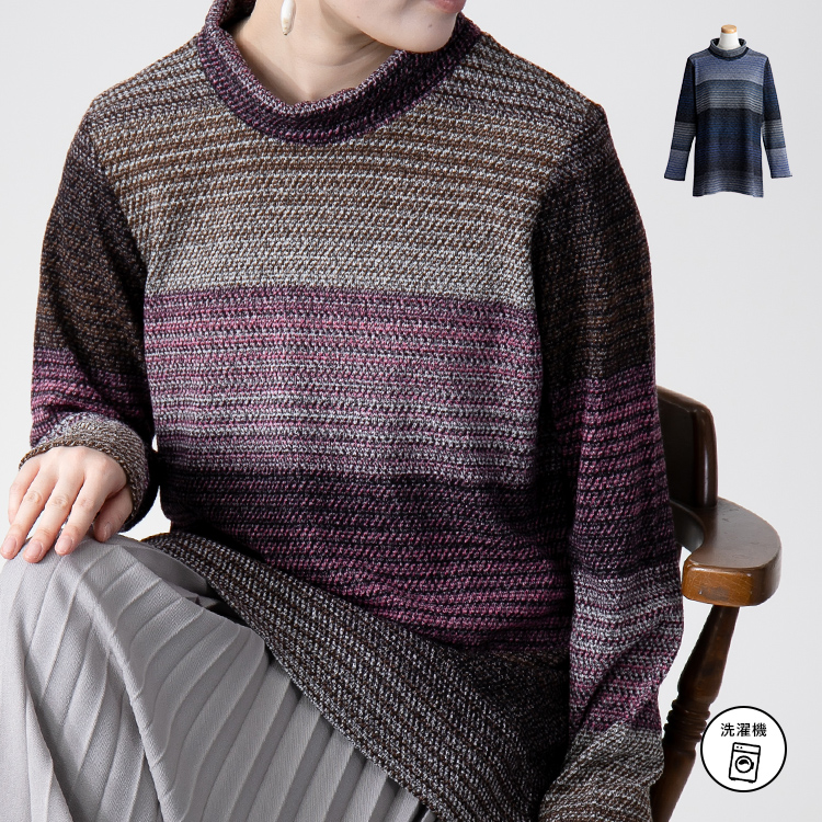 グラデーションチュニック プルオーバー ハイネック タートルネック ニットソー カットソー 総柄